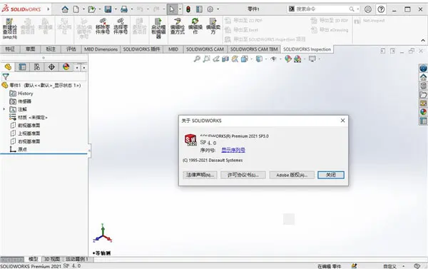 solidworks垂直度标注